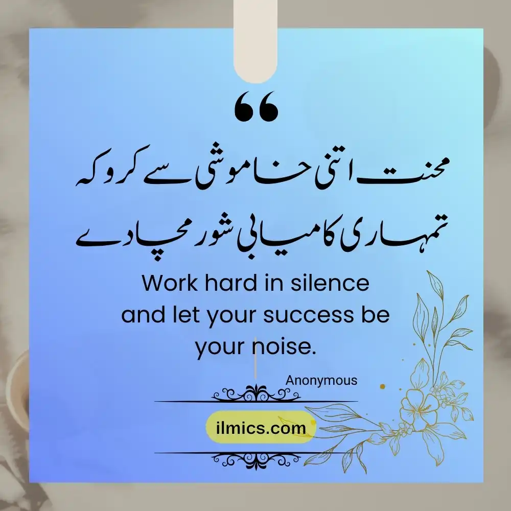 urdu quotations 6