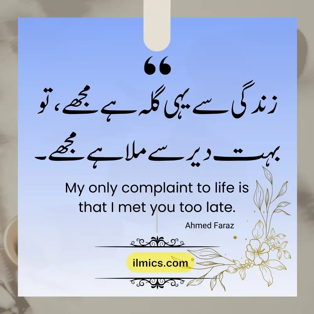 urdu quotations 67