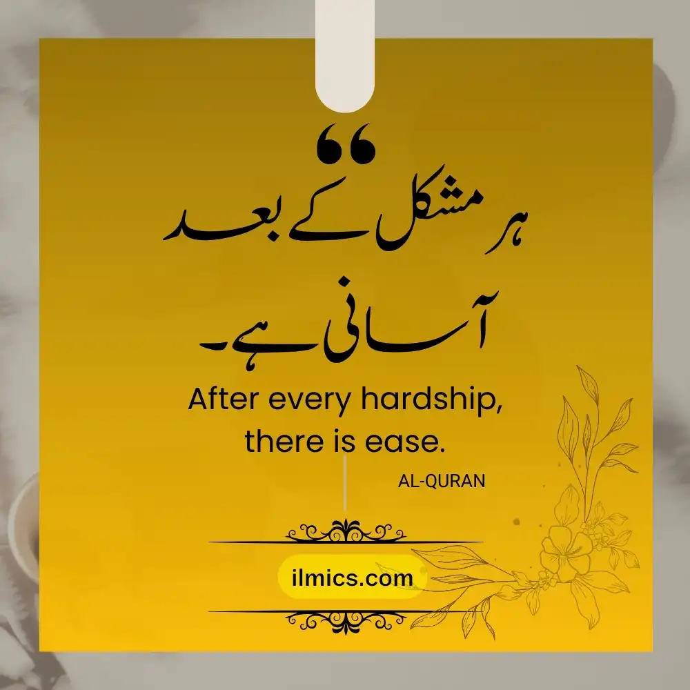urdu quotations 68