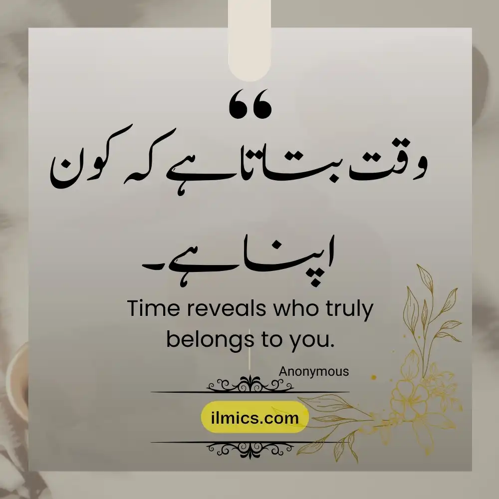 urdu quotations 69