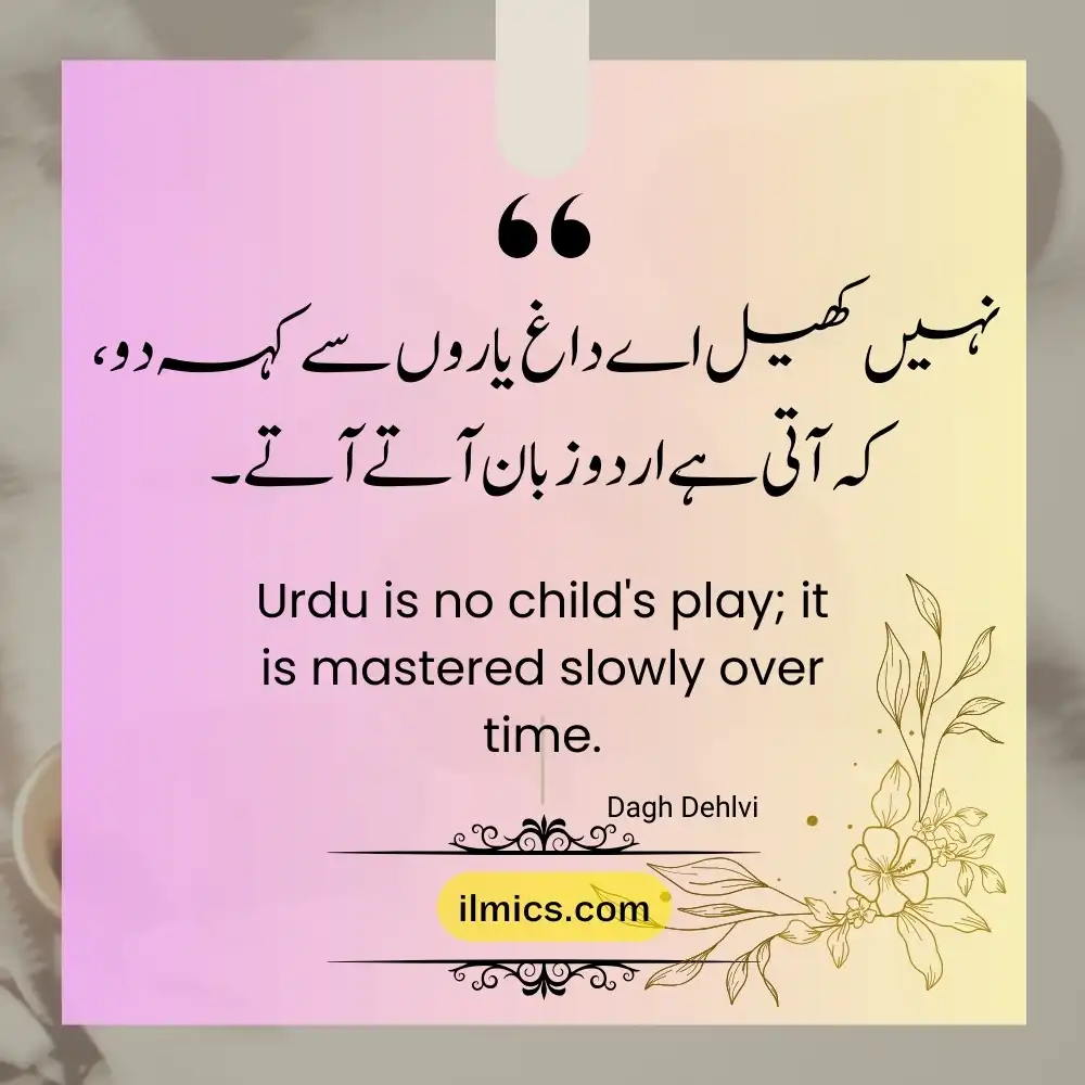 urdu quotations 72