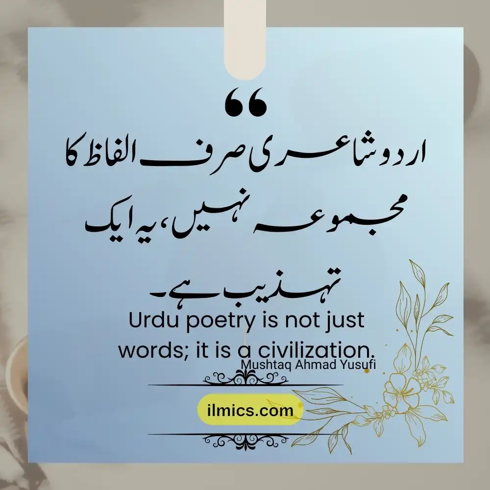 urdu quotations 74