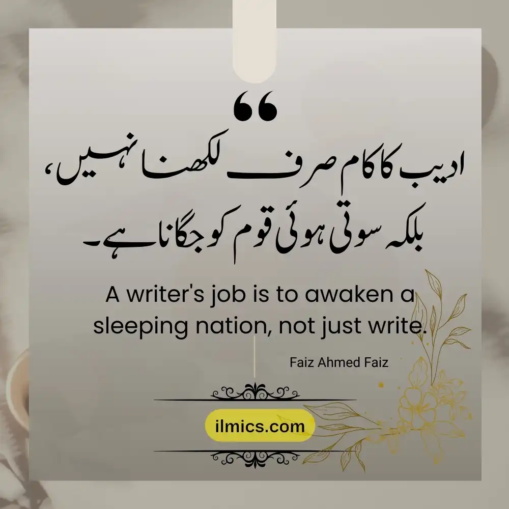 urdu quotations 76