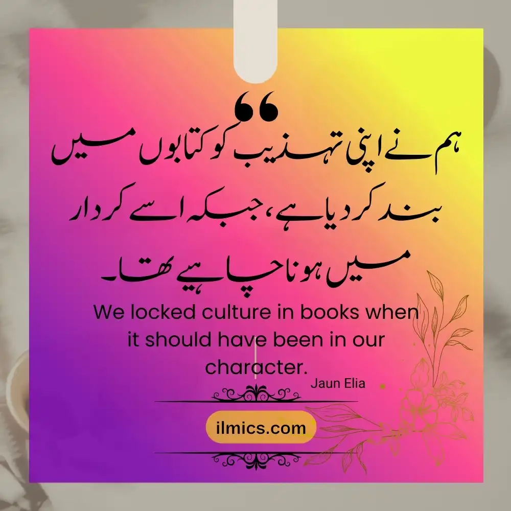 urdu quotations 78